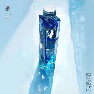 Cover art for『GNJB - Gouu』from the release『Gouu』
