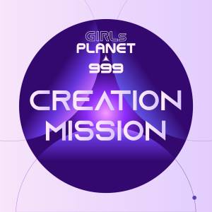 『7 LOVE Minutes - U+Me=LOVE』収録の『Girls Planet 999 - Creation Mission』ジャケット
