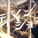 ヰ世界情緒 深淵 Feat 花譜 歌詞 Lyrical Nonsense 歌詞リリ