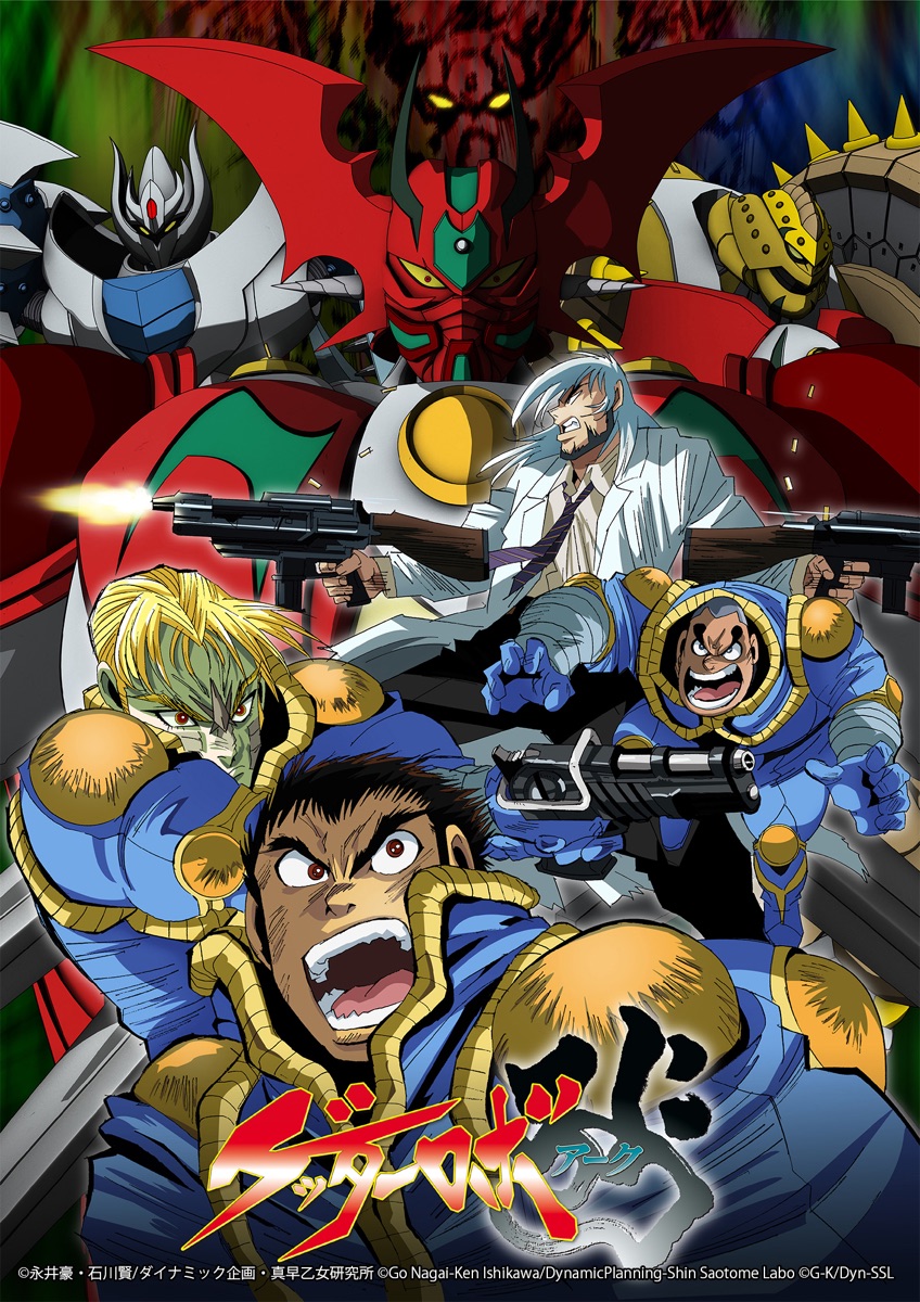 Cover art for『JAM Project - DRAGON 2021』from the release『DRAGON 2021』