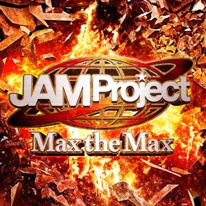 『JAM Project - Max the Max』収録の『Max the Max』ジャケット