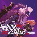 『いとうかなこ - Calling my Twilight』収録の『Calling my Twilight』ジャケット