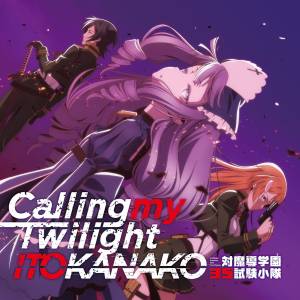 Cover art for『Kanako Ito - Calling my Twilight』from the release『Calling my Twilight』
