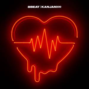 Cover art for『Shingo Murakami with TK - Free Season』from the release『8BEAT』