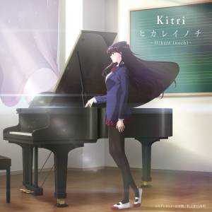 Cover art for『Kitri - Hikare Inochi』from the release『Hikare Inochi』