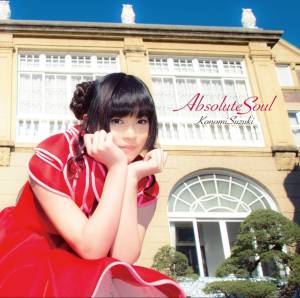 『鈴木このみ - Absolute Soul』収録の『Absolute Soul』ジャケット