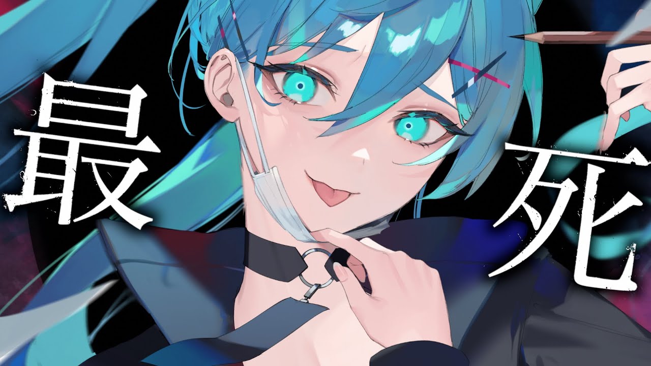 コウ 最死 歌詞 Lyrical Nonsense 歌詞リリ