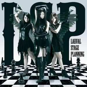 Cover art for『Larval Stage Planning - Trip -innocent of D-』from the release『Trip -innocent of D-』