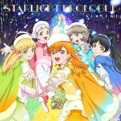 『Liella! - Dream Rainbow 歌詞』収録の『ノンフィクション!! / Starlight Prologue 【第12話盤】』ジャケット