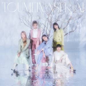 Cover art for『Little Glee Monster - Toumei na Sekai』from the release『Toumei na Sekai』