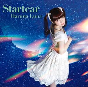 『春奈るな - Startear』収録の『Startear』ジャケット