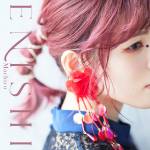 『Machico - ENISHI』収録の『ENISHI』ジャケット