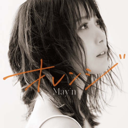 Cover art for『May'n - SHIKIZAKURA』from the release『Orange』