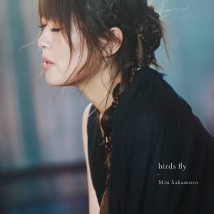 『坂本美雨 - shining girl』収録の『birds fly』ジャケット