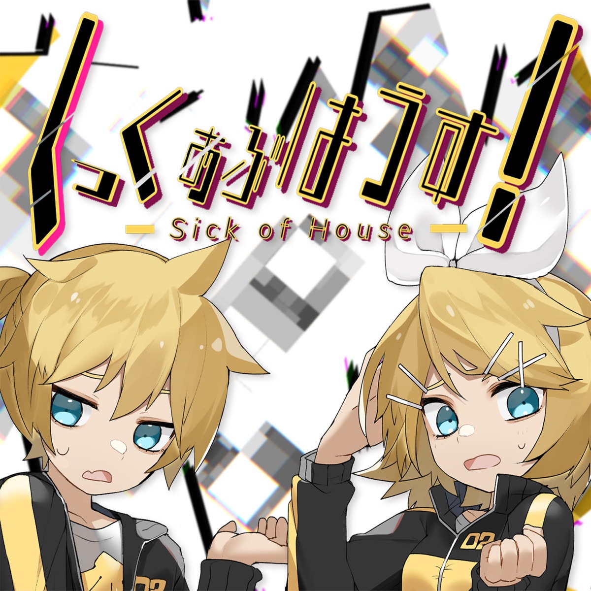 オゾン しっくおぶはうす 歌詞 Lyrical Nonsense 歌詞リリ