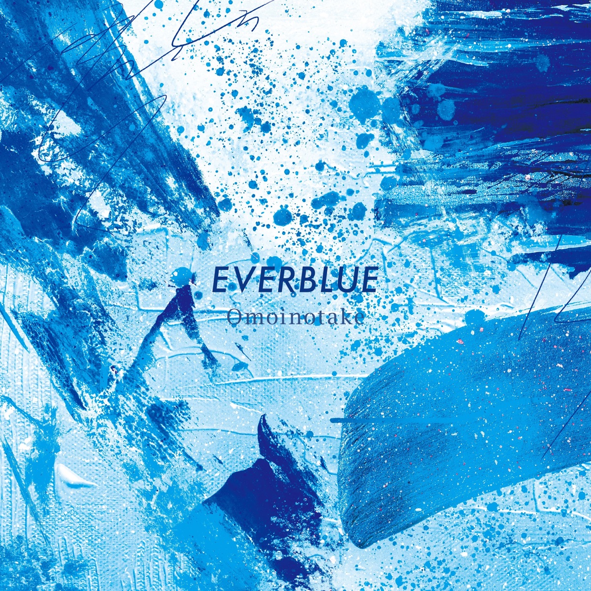 『Omoinotake - EVERBLUE』収録の『EVERBLUE』ジャケット