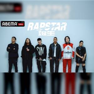 Cover art for『RAPSTAR - SPECIAL CYPHER』from the release『SPECIAL CYPHER』