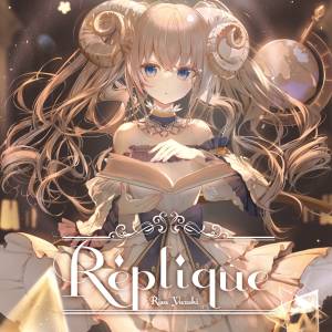 『Risa Yuzuki - エンドロール・シンドローム (feat. KOTONOHOUSE)』収録の『Réplique』ジャケット