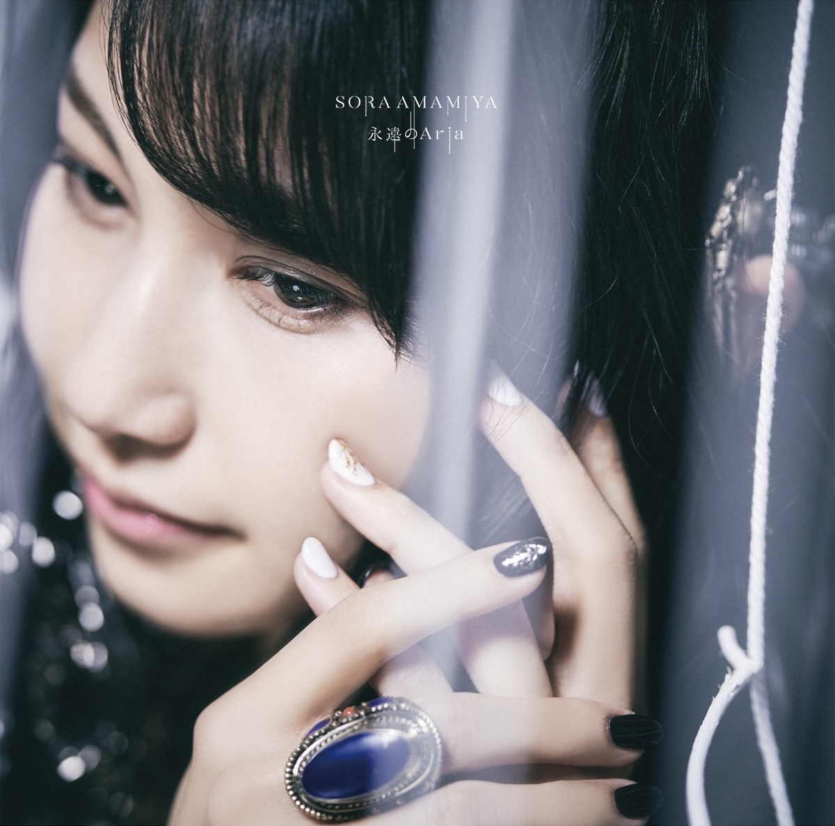 Cover art for『Sora Amamiya - 永遠のAria』from the release『Eien no Aria