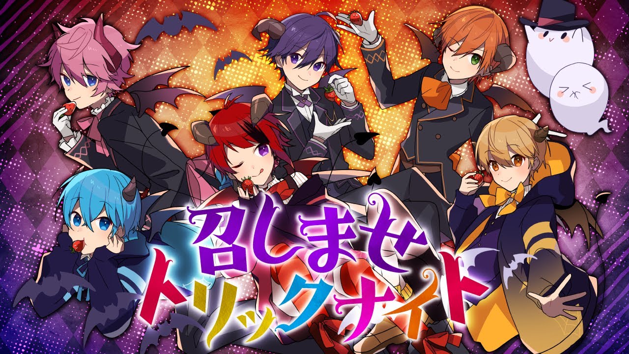 Cover art for『Strawberry Prince - Trick All Night For You』from the release『Meshimase Trick Night』
