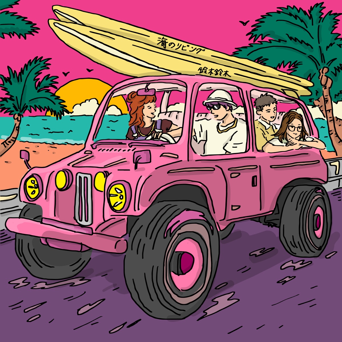 鈴木鈴木 海のリビング Feat Shise 歌詞 Lyrical Nonsense 歌詞リリ