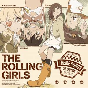 『THE ROLLING GIRLS - 人にやさしく』収録の『TVアニメ「ローリング☆ガールズ」主題歌集』ジャケット