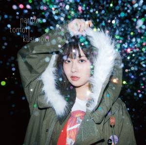 Cover art for『Tomori Kusunoki - Okibi』from the release『narrow』