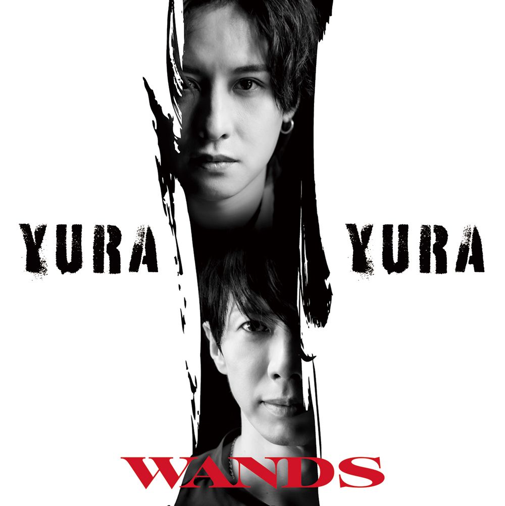 『WANDS - YURA YURA』収録の『YURA YURA』ジャケット