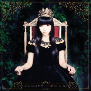 Cover art for『Yui Horie - Asymmetry』from the release『Asymmetry』