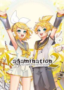 『cosMo＠暴走P - 雨を爆破した世界で』収録の『kagamination2』ジャケット