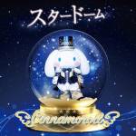 Cover art for『Cinnamoroll - まんまるらいと』from the release『Star Dome