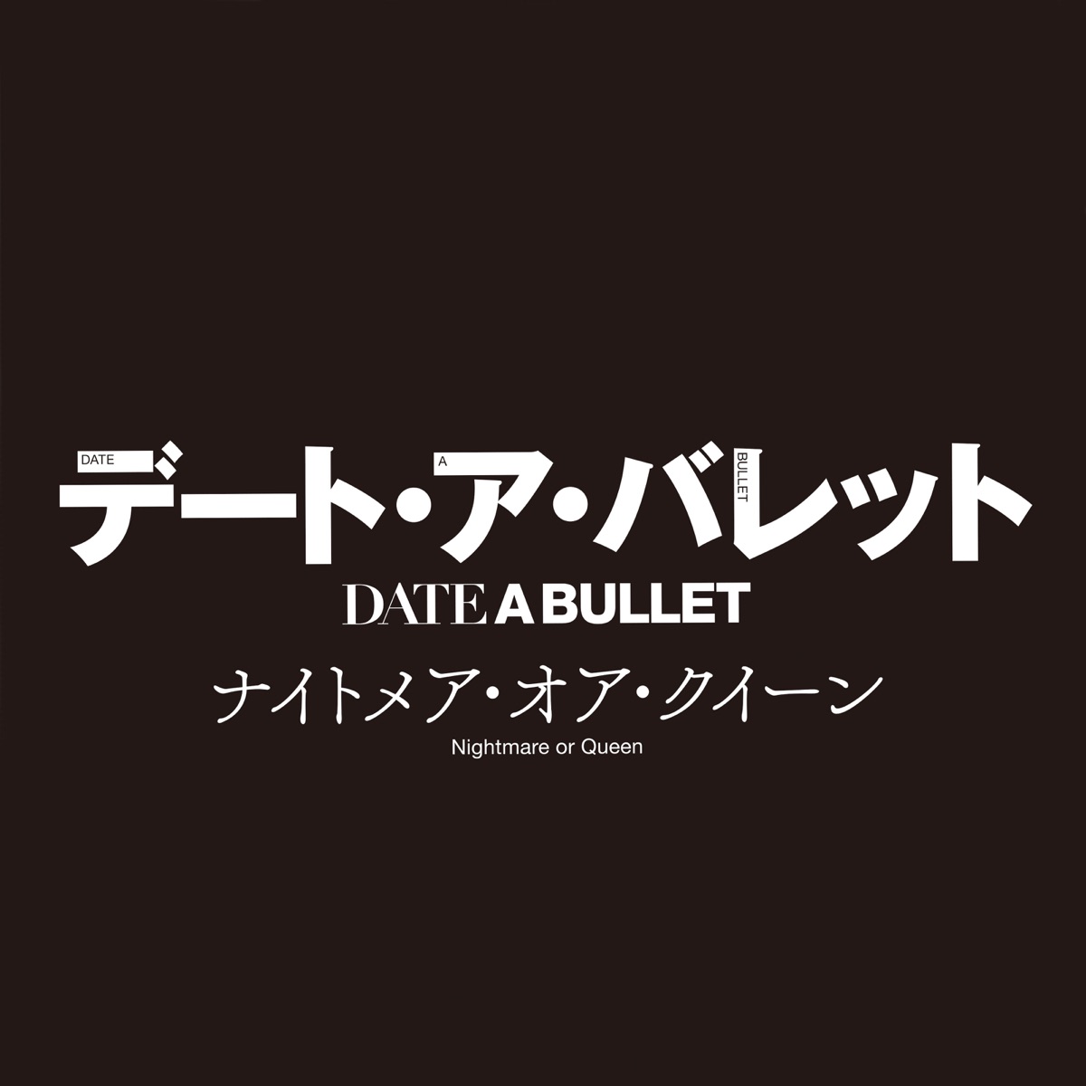Rinamoon Precious Lyrics Date A Bullet Nightmare Or Queen Ending Lyrical Nonsense