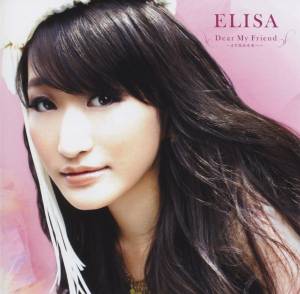 『ELISA - SMILE −You & Me−』収録の『Dear My Friend −まだ見ぬ未来へ−』ジャケット