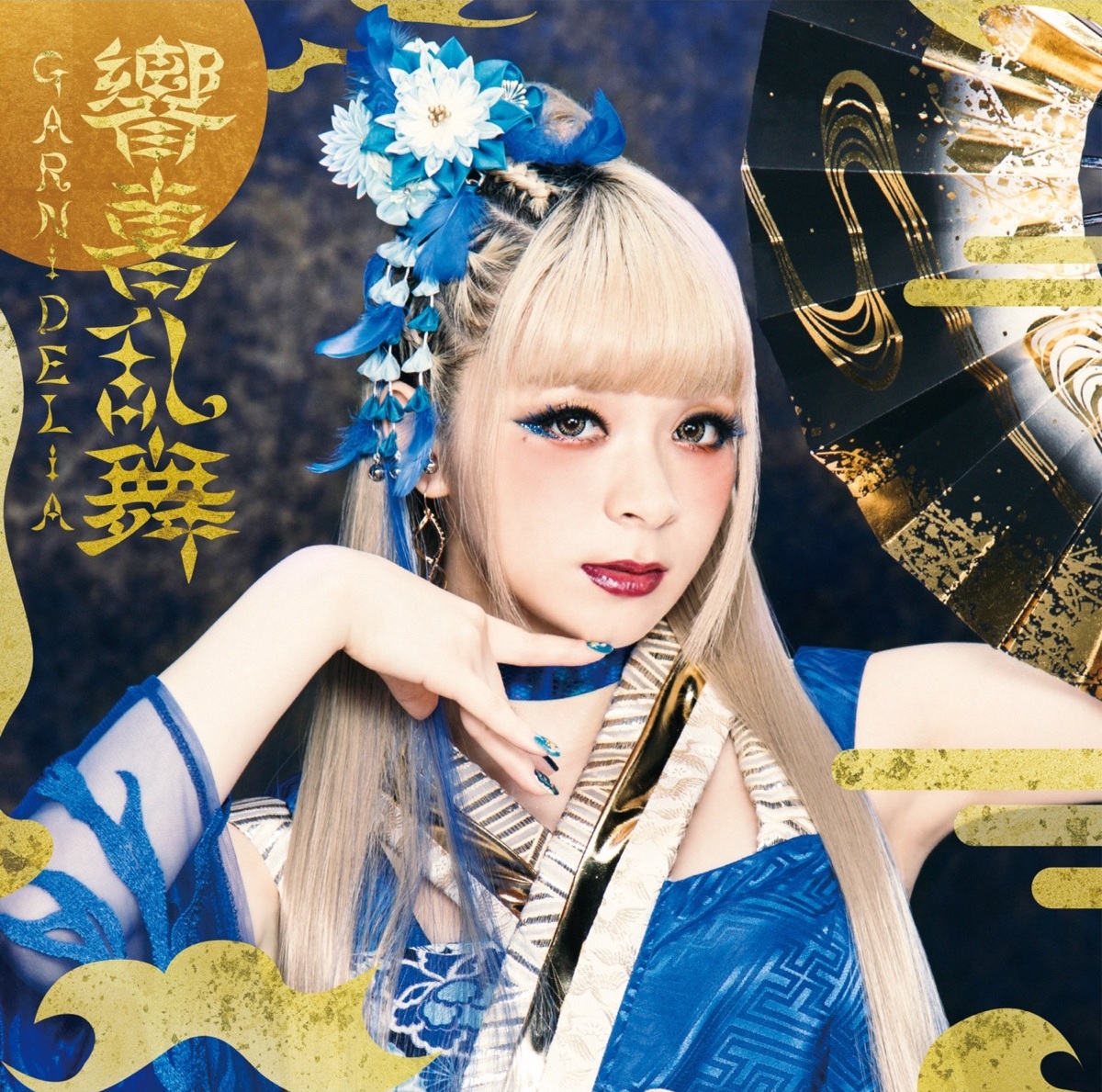 Cover for『GARNiDELiA - Hysteric Bullet』from the release『Kyouki Ranbu』
