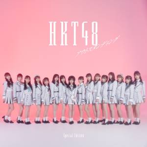 『HKT48 - SNS WORLD』収録の『アウトスタンディング』ジャケット