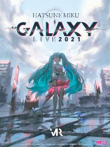 『*Luna - ノヴァ』収録の『初音ミク GALAXY LIVE 2021』ジャケット
