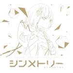 Cover art for『40mP - Shakai Kyori』from the release『KAF+YOU KAFU COMPILATION ALBUM SYMMETRY』