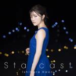 『石原夏織 - わざと触れた。』収録の『Starcast』ジャケット