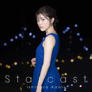 『石原夏織 - Starcast』収録の『Starcast』ジャケット