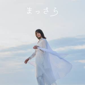 Cover art for『Kiyoe Yoshioka - Massara』from the release『Massara』