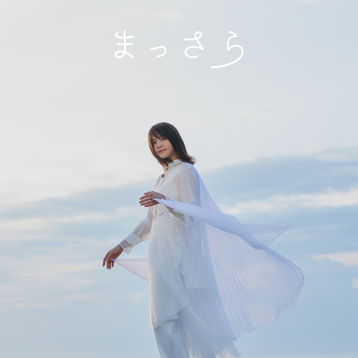 Cover art for『Kiyoe Yoshioka - まっさら』from the release『Massara