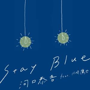 Cover art for『Kyogo Kawaguchi - Stay Blue (feat. Takaya Kawasaki)』from the release『Stay Blue (feat. Takaya Kawasaki)』