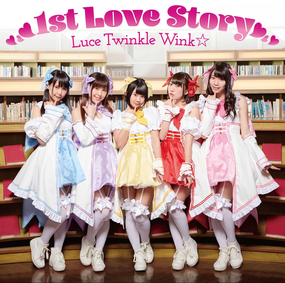 『Luce Twinkle Wink☆ - 1st Love Story』収録の『1st Love Story』ジャケット