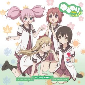 Cover art for『Nanamorichu☆Gorakubu - Kimi ga Kureta Shiny Story』from the release『Acchuuma Seishun!』