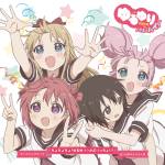 Cover art for『Nanamorichu☆Gorakubu - CioCioCio! YuruYuri☆Capriccio!!!』from the release『Ciociocio! Yuru Yuri☆Capriccio!!!』