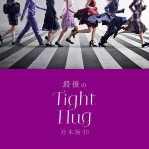 Cover art for『Nogizaka46 - Saigo no Tight Hug』from the release『Saigo no Tight Hug』