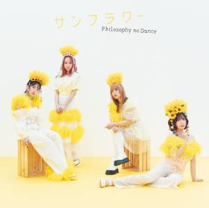 Cover art for『Philosophy no Dance - Futari no Écriture』from the release『Sunflower』