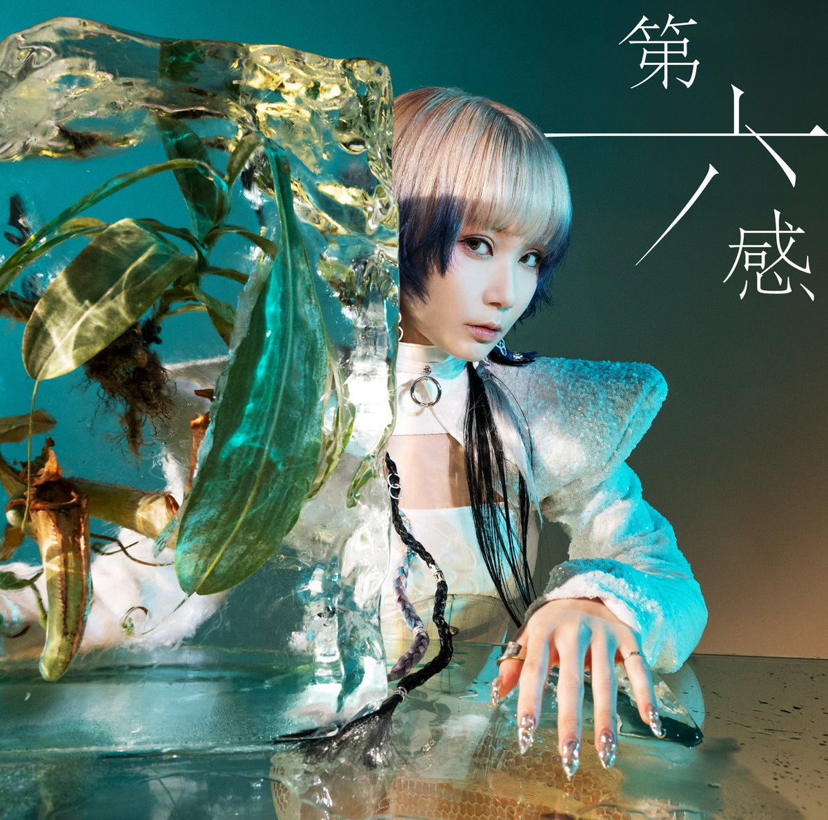 Cover art for『Reol - Ms.CONTROL』from the release『THE SIXTH SENSE』