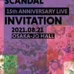 『SCANDAL - 蒼の鳴る夜の隙間で』収録の『SCANDAL 15th ANNIVERSARY LIVE 『INVITATION』 at OSAKA-JO HALL』ジャケット