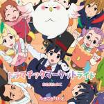 Cover art for『Tamako Kitashirakawa (Aya Suzaki) - ドラマチックマーケットライド』from the release『Dramatic Market Ride